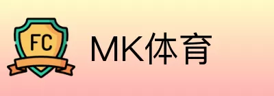 MK体育 Logo
